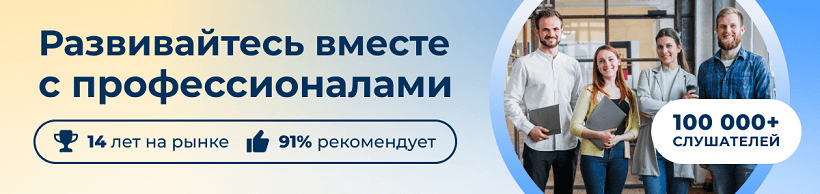 Компания ЭмМенеджмент на рынке более 14 лет, мы выпустили более 100 000 слушателей и нас рекомендуют 91% слушателей.